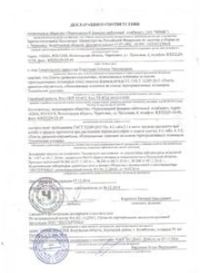 Сертификаты